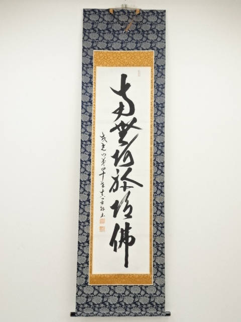 Paintings & Calligraphy